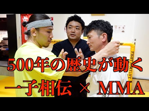 【影武流×総合格闘技】一子相伝の危険な技が格闘家へと受け継がれる・・！
