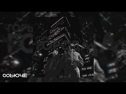 STEFF BLESS feat. Rami J — ГОРЫ ГОРОДА 