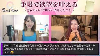 【10月24日】鈴木実歩さん×小田桐あさぎ＠ドバイ　特別対談「手帳で欲望を叶える」