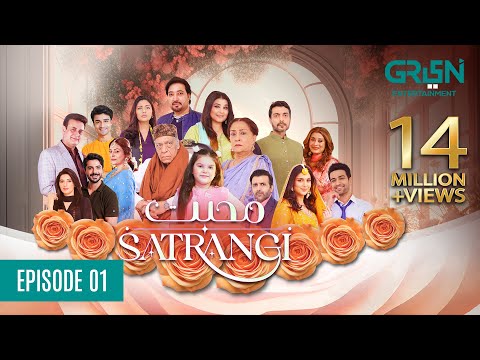 Mohabbat Satrangi Episode 1 | Samina Ahmad | Javeria Saud | Tuba Anwar[Eng CC] 1st Jan 24 | Green TV