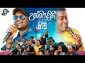Unmadini Bathiya N Santhush Priceless At 264 Meters Version