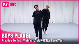 [BOYS PLANET] 연습실 비하인드 | G그룹 &#39;베트남&#39; ♬View - 샤이니(SHINee) @스타 레벨 테스트