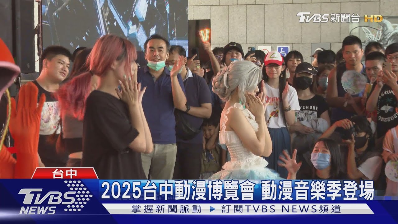 台中動漫博覽會 寶可夢「小智」獻唱主題曲
