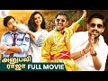Anubhavi Raja Tamil Full Movie Raj Tarun Kasish Khan Gopi Sundar Latest Dubbed Movies 2024