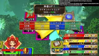 いただきストリート　ドラゴンクエスト＆ファイナルファンタジー　30th ANNIVERSARY_20171021154132