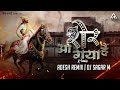 SHER AAGAYA HE SHIVPRATAP GARUDJHEP DJ ADESH REMIX X SAGAR M DR AMOL KOLHE RAJU NADAF