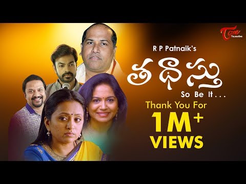 THADASTHU | Telugu Short Film 2018 | Anchor Suma, Singer Sunitha, Ravivarma | RP Patnaik - TeluguOne Video