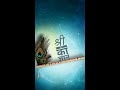 Shri Krishna L Shri Krishna Status Video L Shri Krishna Katha L Radha Krishna L Shri Krishna Bhajan