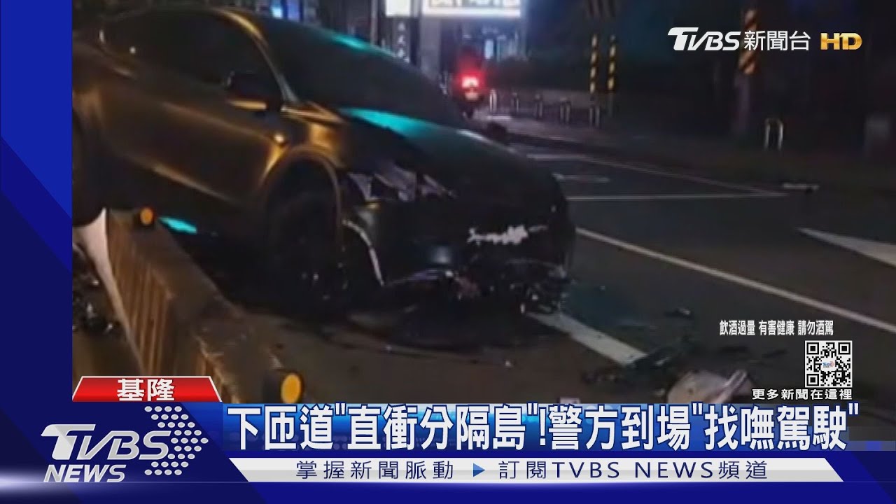 去哪?男喝茫開特斯拉撞分隔島「還落跑」