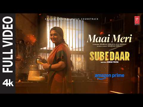 Maai Meri Lyrics