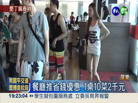 墾丁春天音樂季 餐廳推好康搶客