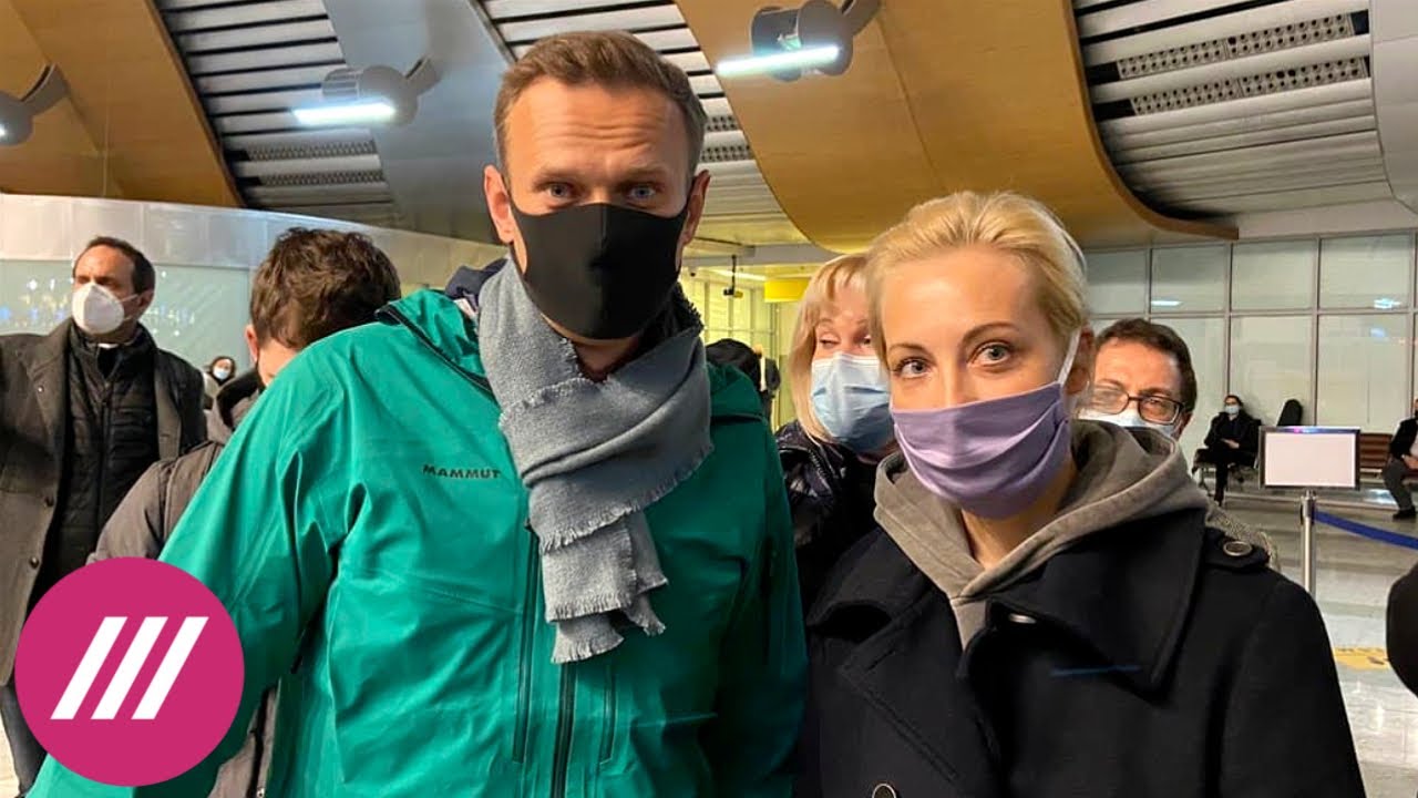 Навальный задержан на паспортном контроле. Последние слова перед задержанием