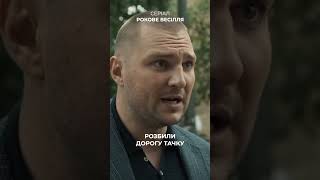 Це ж треба так попасти на гроші! #serial #кращісеріали #новісеріали #мелодрама #топсеріал #кіно