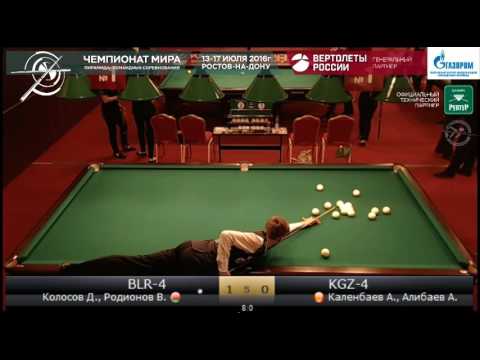 1 BLR-4 (Колосов Д., Родионов В.) - KGZ-4 (Каленбаев А., Алибаев А.) КЧМ 2016