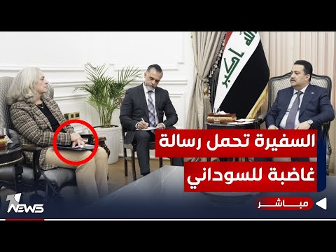 شاهد بالفيديو.. السوداني غير قادر على منع الهجمات ورومانوسكي أبلغته بغضب واشنطن من الفصائل| اخبار التاسعة 2023/11/21