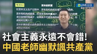 [討論] 外省國民黨獨裁政權跟共產黨一模一樣