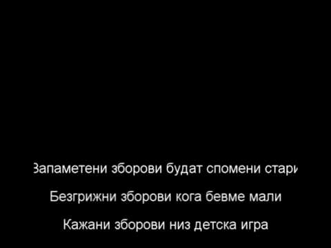 Suv4o - Prazni zborovi  (+Lyrics)