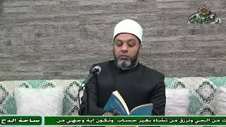 4-د- أبو اليزيد سلامة  – آداب قراءة القرآن (أخلاق حملة القرآن)(ساحة الدح )(2023م)