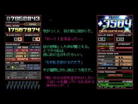 Dangun Feveron - Fever Arrange 1CC (PS4)