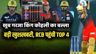 IPL 2023 : Biggest good news for RCB | 100 for King 🔥, Entry in Top 4 | RCB vs SRH Match Highlights