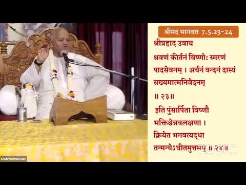 Shrimad Bhagwatam Canto - 7.5.23-24 vandanam