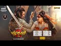 Chandramukhi 2 Release Trailer Hindi Raghava Lawrence Kangana Ranaut P Vasu