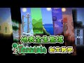 地表全生態域解析：探索世界會遇到的所有內容 泰拉瑞亞 新 • 教學生存 ep.3