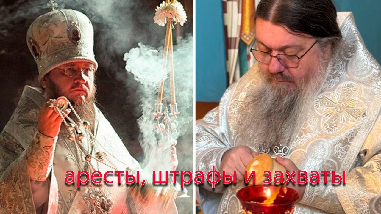 Приговор для митрополита Феодосия, захват храма в Быковне, охота люdоловов н?