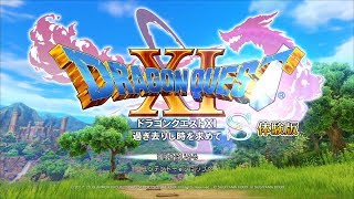 【ドラゴンクエストXI 過ぎ去りし時を求めて S/体験版】神の岩の頂上へ part1【字幕実況プレイ】
