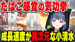短時間で凄まじい成長スピードを見せる小清水透【小清水 透/にじさんじ/切り抜き】