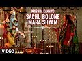 SACHU BOLONE MARA SHYAM KRISHNA KANHIYO TRADITIONAL SONG T Series Gujarati