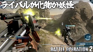 【バトオペ2】ライバルが化物か妖怪 ネモⅢ Lv1　実況なし動画