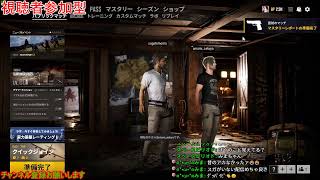 【PUBG】視聴者参加型　初心者二人が行く！！