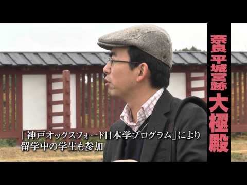 神戸大学 文学部紹介【公式】 2015
