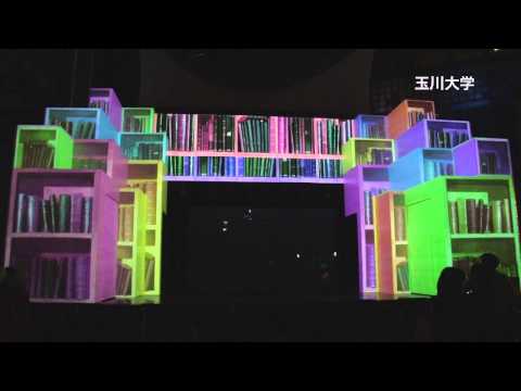 玉川大学