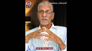 كنا نُنجز العمل التلفزيوني بكاميرتين وسيارة واحدة، واليوم أصبح كل شيء أسهل #نواكشوط_مباشر