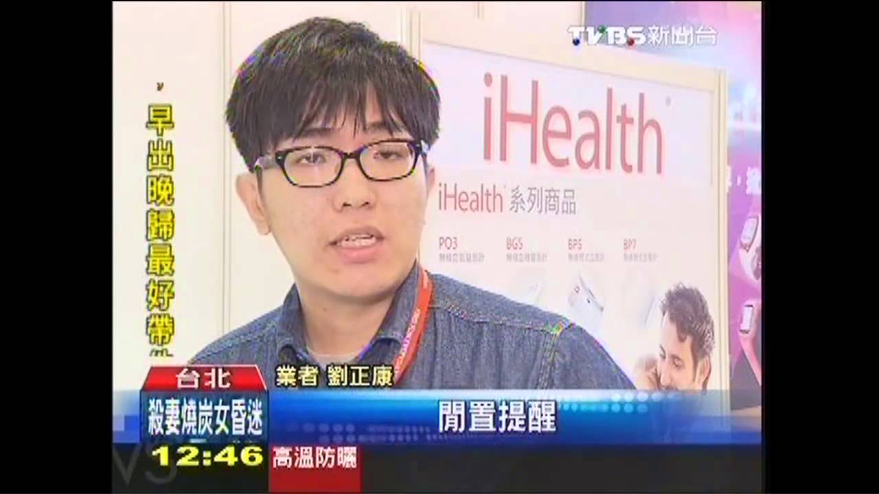 春電展開幕 「穿戴、多模筆電、手機」PK