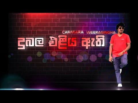Camara Weerasingha Song Cover ( දුබල එළිය ඇති -k. sudarshana) ks cover