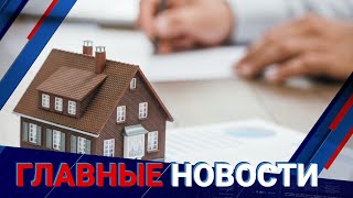 12.07.2022 21:00 Главные новости