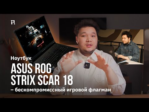 ASUS SCAR 18 G835LW Ultra 9 275HX 64GB 2TB RTX5080 W11P Off Black