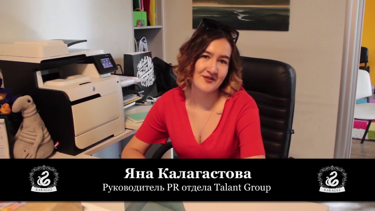 Яна Калагастова