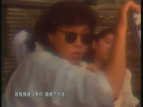 Video thumbnail for 你還愛我嗎？(Do You Still Love Me?)