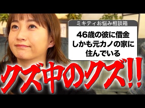 藤本美貴、23歳女性が悩む“46歳彼氏”に「ゾッとする」「謎多すぎ」「サスペンス」 | マイナビニュース
