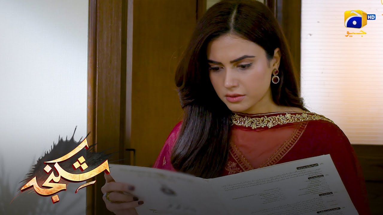 Fizza Ne Bimar Behan Ka Raaz Jaan Liya || Shikanja || Har Pal Geo