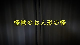 【座敷童子ンち】その人形は特別な力が…【まるで世にも奇妙な物語】ユーチューバー、幽霊、パワースポット、オカルト、ホラー、怪談、物語、スピリチュアル、座敷わらし、パワースポット