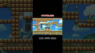 ブロック平原【マリオメーカー２】