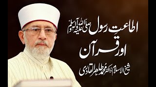 Itaat e Rasool ﷺ or Quran  Shaykh-Islam Dr Muham