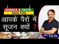 आपके पैरों में सूजन क्यों WHY ARE MY FEET SWOLLEN