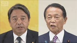 麻生氏と榛葉氏が都内で会談　連立視野に連携あり方を協議か(2025年10月6日)