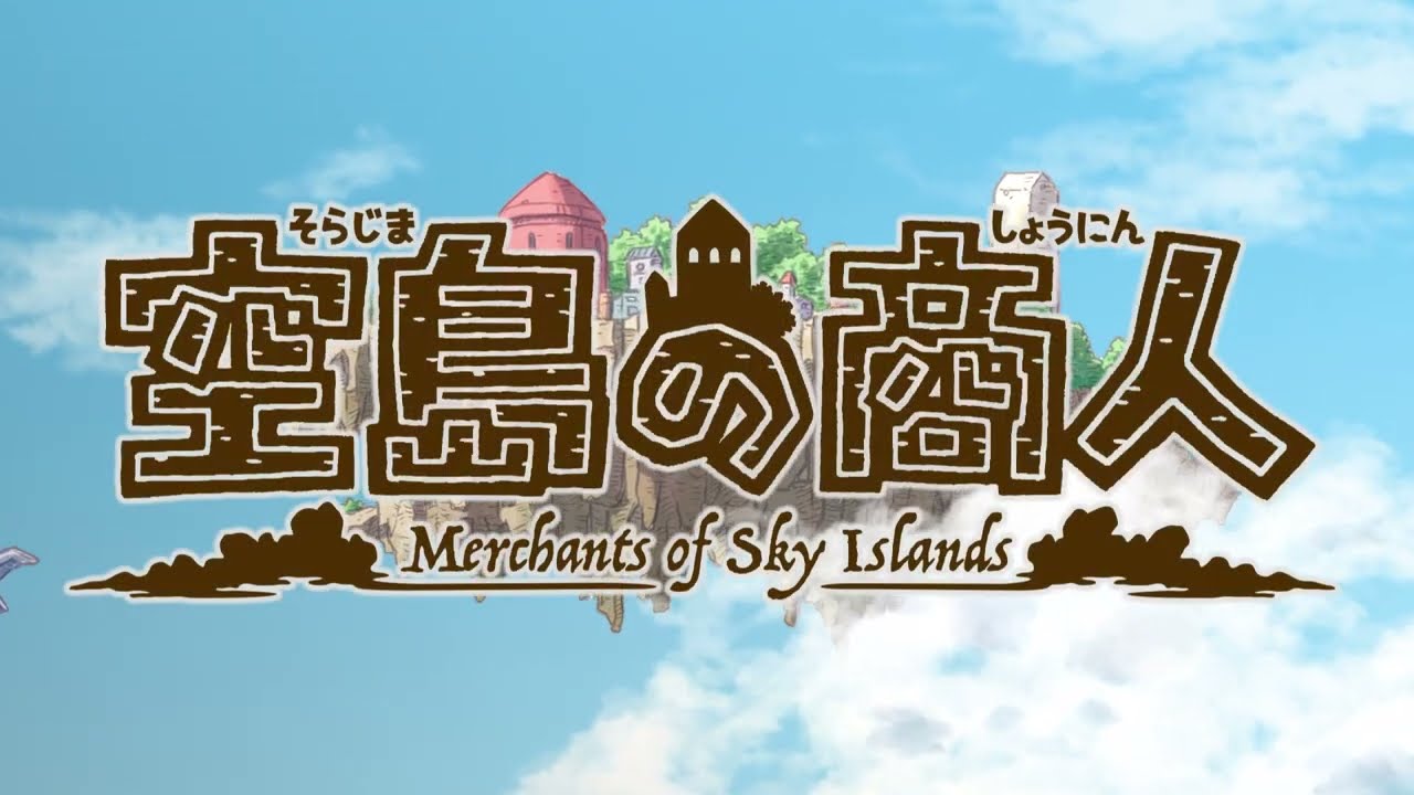 空島の商人プロモーションビデオ